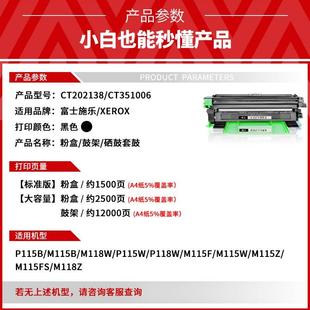 P115w 118w M115w 格义易加粉施乐P115B硒鼓M115b M118w鼓架粉盒