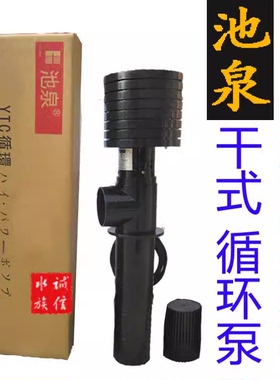 日本池泉CYC立式轴流泵大流量鱼池循环帮浦干拭泵养殖帆布池大头