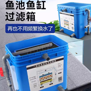 鱼池水循环系统装置过滤器养鱼塘设备室外中小型水池周转箱过滤箱