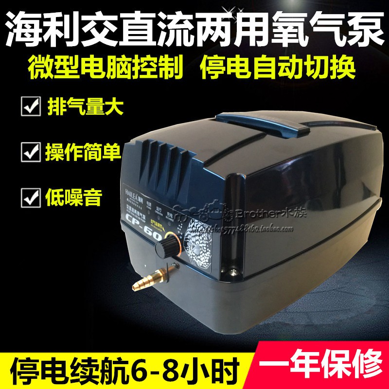 海利增氧气泵CP4060大功