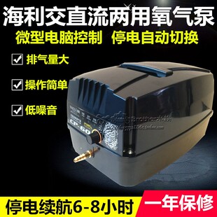 海利大功率交直流两用打氧泵增氧气泵CP40 CP60水产海鲜运输增氧