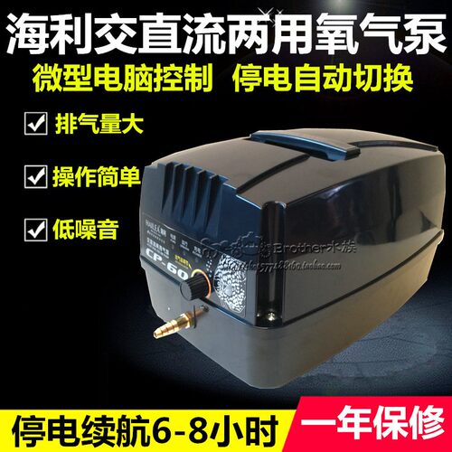 海利增氧气泵CP4060大功