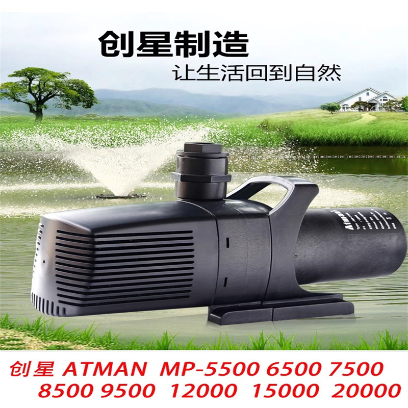 创星MP-5500 6500 7500 8500 9500创星水陆两用潜水泵创星MP水泵