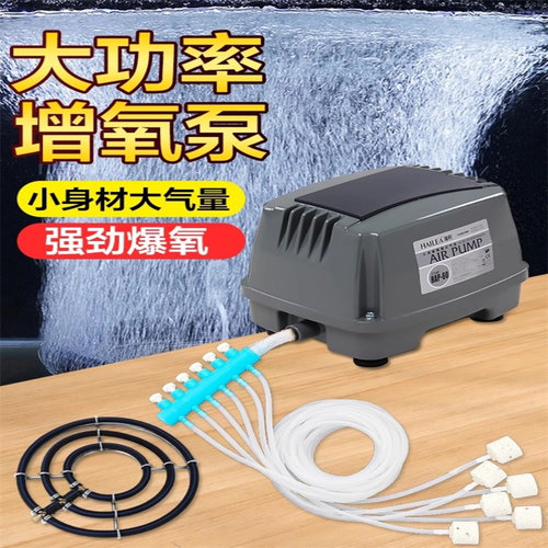 鱼池鱼缸增氧气泵海利直销