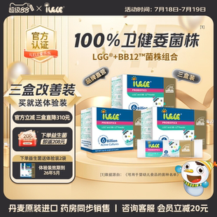 益生菌粉 iLELE爱乐乐 囤货装 LGG 12进口菌株 全新效期