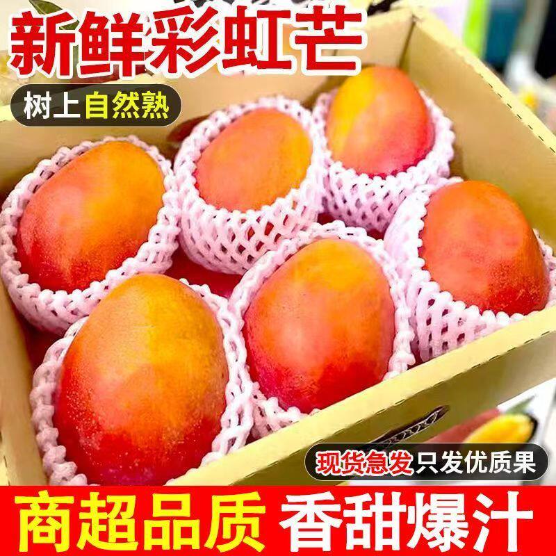 正宗广西澳新鲜彩虹芒苹果芒当季大青芒果水果批发整箱果肉黄金