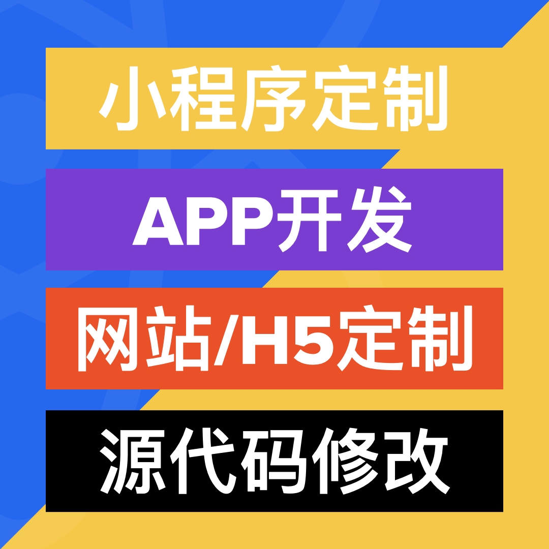 html5/css3/js/jquery/vue前端问题解决开发、bug修复网页一对一 商务/设计服务 企业形象VI设计 原图主图