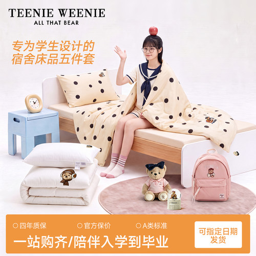 TeenieWeenie元气波点全棉大学生宿舍三四件套被子枕头五件套床品