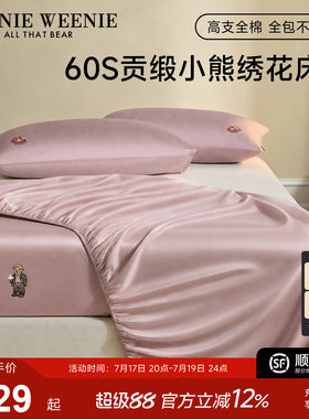 TeenieWeenie全棉贡缎床笠单件