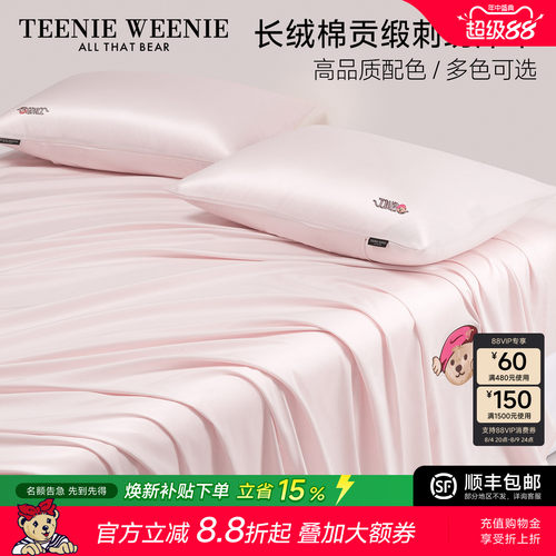 TeenieWeenieA类长绒棉全棉床单