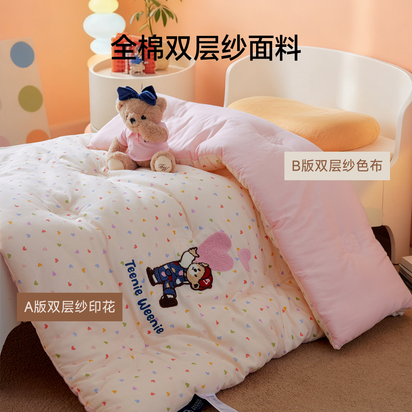 小熊纯棉双层纱儿童抗菌被芯