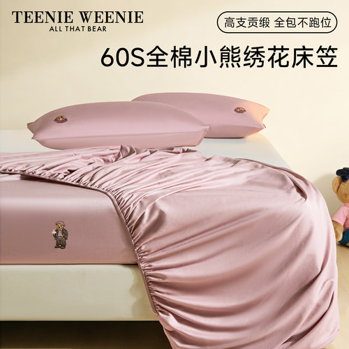 TeenieWeenie全棉贡缎床笠单件