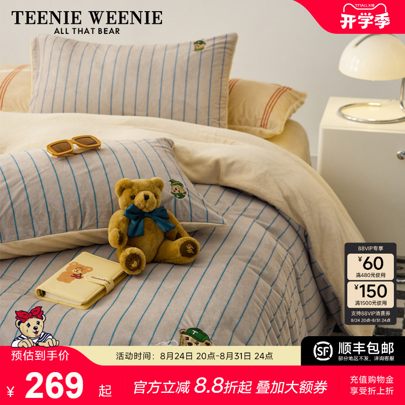 TeenieWeenieA类牛奶绒四件套图片