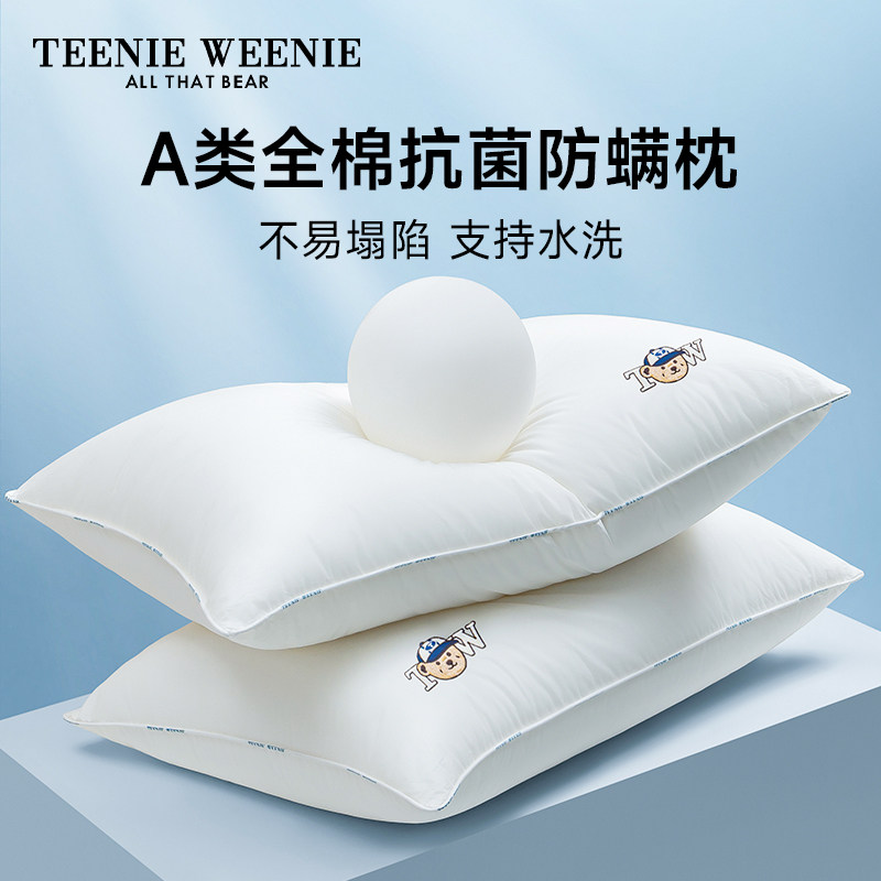 TeenieWeenie全棉枕头芯一对睡眠护颈椎儿童专用枕不塌陷不变形,床上用品,枕头/枕芯,淘宝优惠券,粉丝福利购,淘宝优惠卷