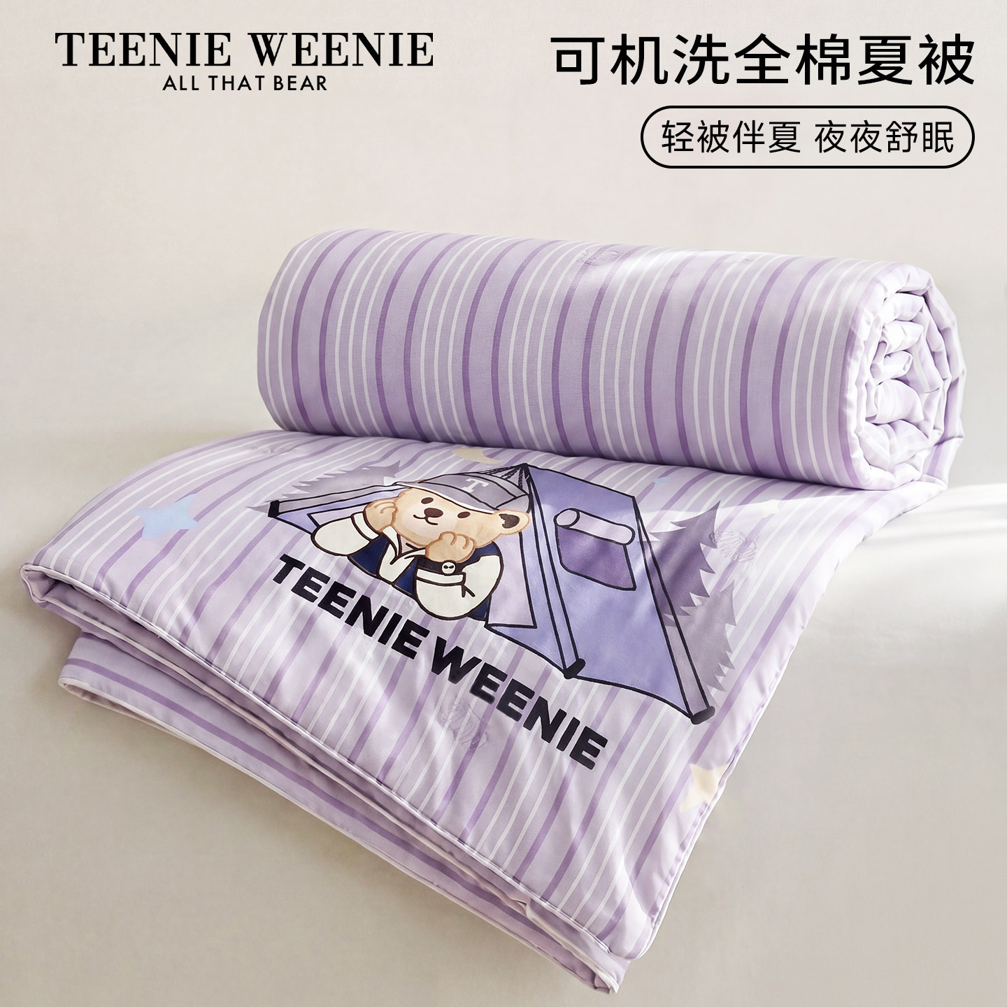 TeenieWeenie小熊卡通全棉空调被纯棉夏凉被芯可机洗夏季薄被子