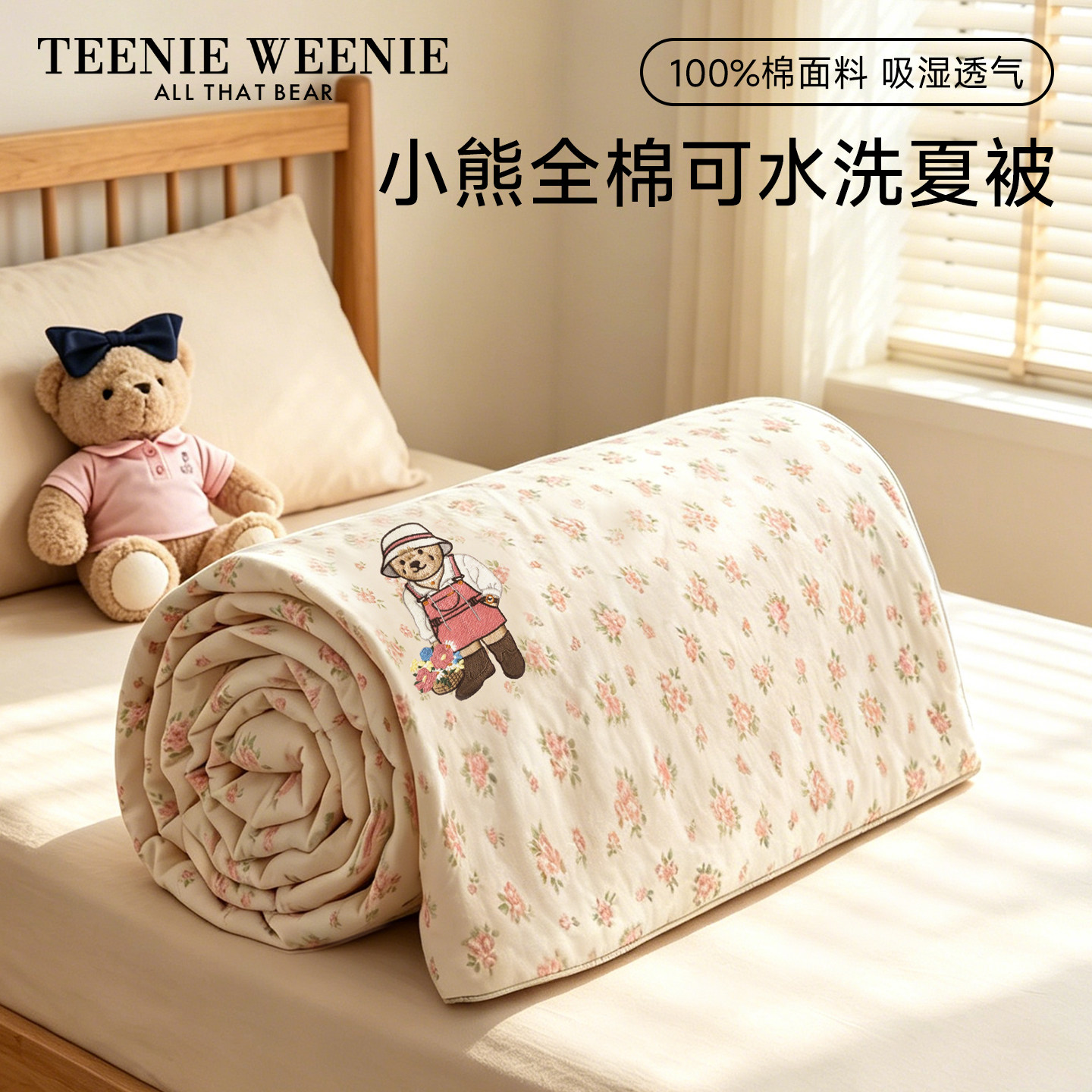 TeenieWeenie纯棉夏凉被单人小碎花全棉空调被女学生夏被薄款被子