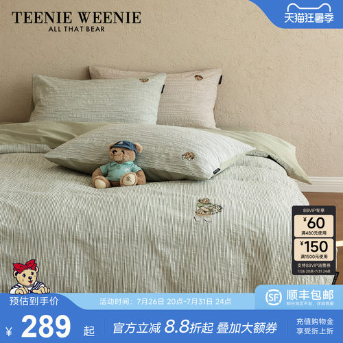 TeenieWeenie全棉色织提花四件套