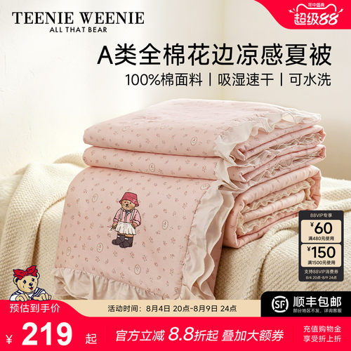 TeenieWeenie空调被纯棉全棉夏凉被学生宿舍可机洗公主风薄被子 - 封面