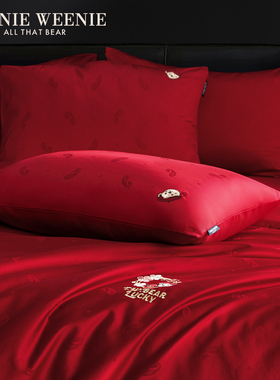 TW小熊高支纯棉红色结婚四件套高端婚嫁新婚礼物喜被床单床上用品