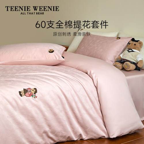 TeenieWeenie轻奢提花全棉四件套