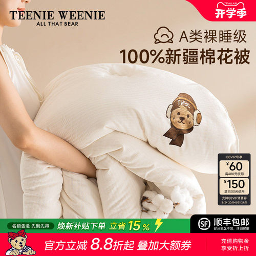 TeenieWeenie新疆棉花被子被芯秋冬被加厚保暖春秋被刺绣蓄热被芯