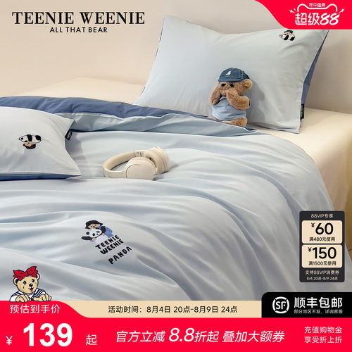 TeenieWeenie小熊全棉纯棉被套