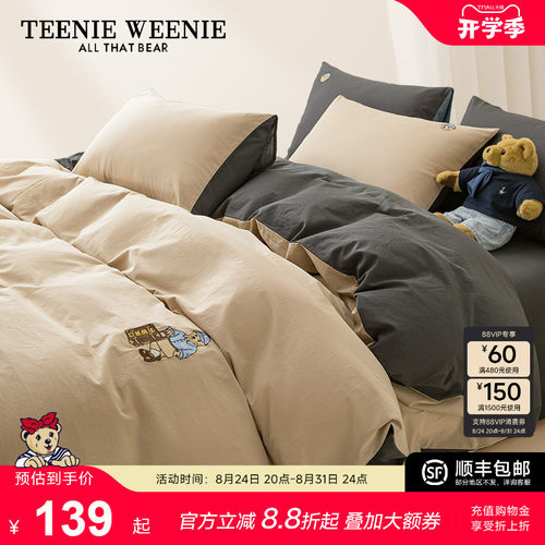 TeenieWeenie全棉水洗棉被套单件
