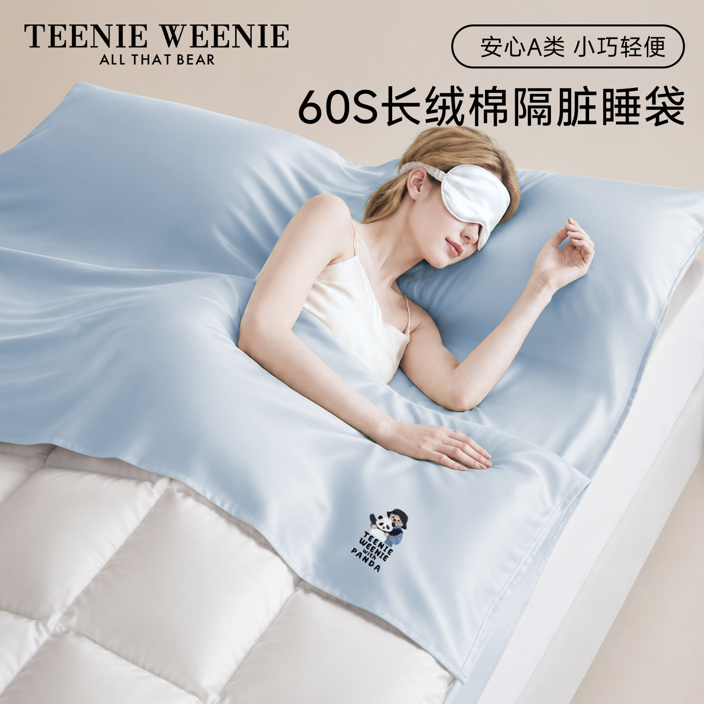 TeenieWeenie60s全棉隔脏睡袋图片