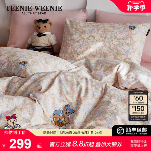 小熊春夏季全棉双层纱床品四件套