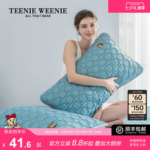 TeenieWeenie夏凉乳胶枕头套