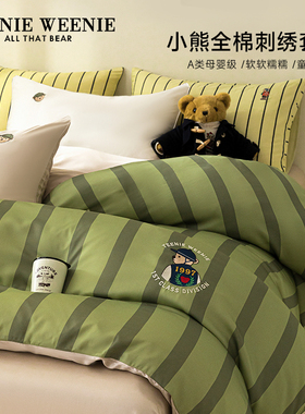 TeenieWeenie森系小熊绿色条纹四件套全棉纯棉柔软被套床单三件套
