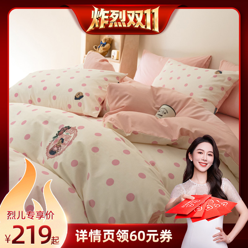 【炸烈双11！】TeenieWeenie小熊波点全棉四件套三件套