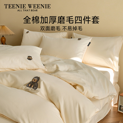TeenieWeenie秋冬纯棉磨毛四件套