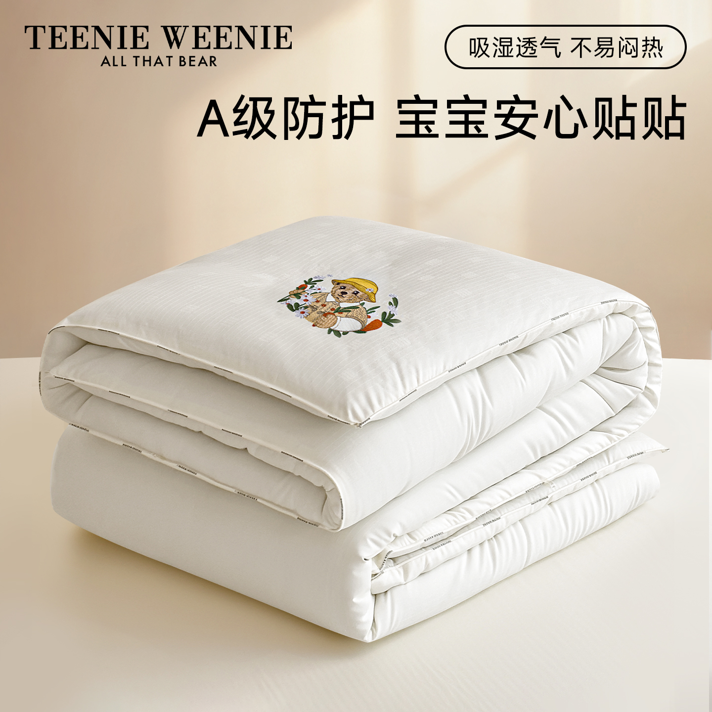 TeenieWeenie大豆纤维被子冬被儿童A类抗菌春秋被芯幼儿园棉被褥