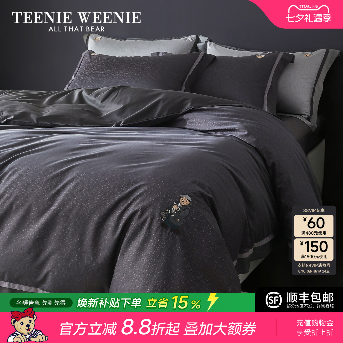 TeenieWeenie四件套黑缎星芒100长绒棉提花被套床单贡缎床品被罩