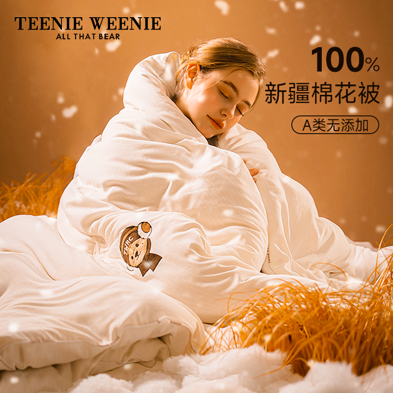 TeenieWeenie新疆棉被子被芯