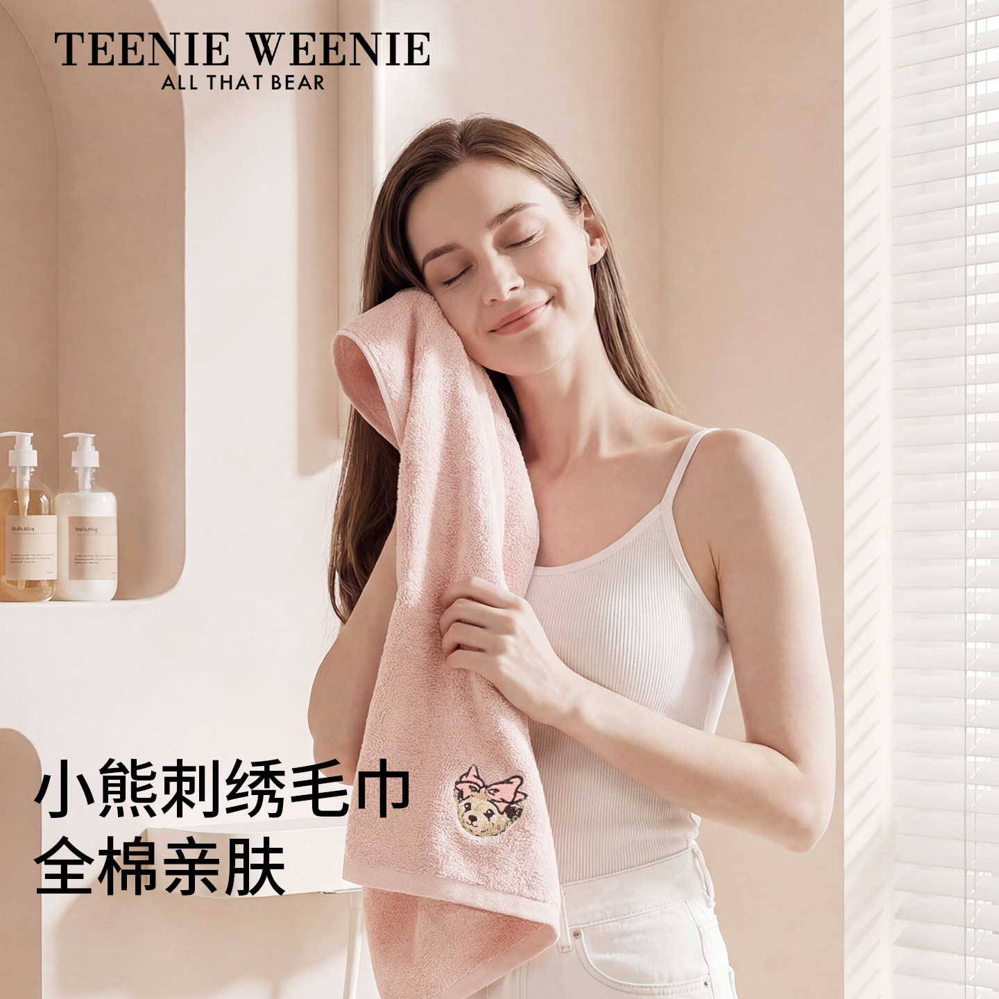 TeenieWeenie小熊刺绣纯棉加厚纯色毛巾抗菌吸水全棉简约浴巾家用
