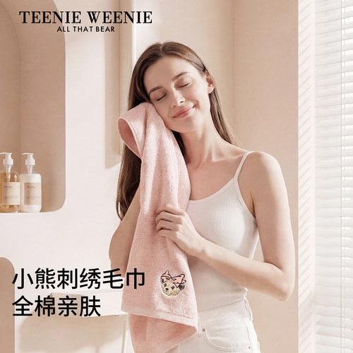 TeenieWeenie小熊刺绣纯棉加厚纯色毛巾抗菌吸水全棉简约浴巾家用