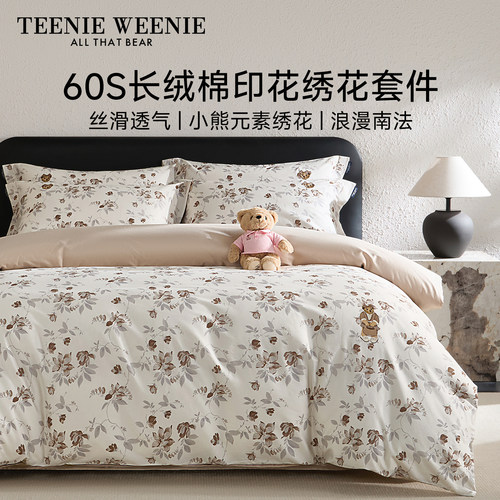 TeenieWeenie60支长绒棉四件套轻奢套件全棉被套床单家用26新品