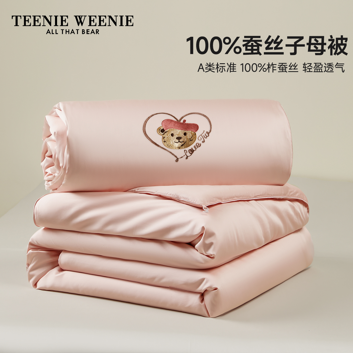 100%柞蚕丝二合一被子冬被