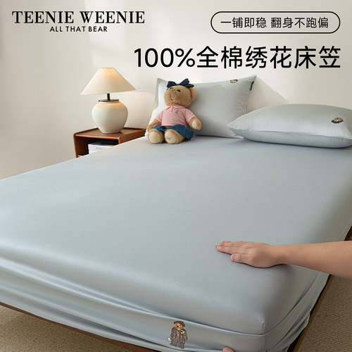 TeenieWeenie小熊隔脏防滑床笠罩