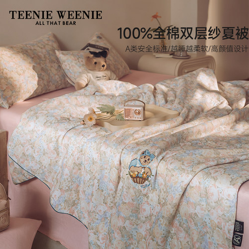 TeenieWeenie全棉双层纱空调被