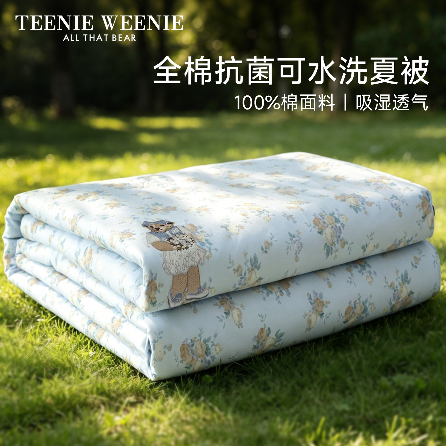 TeenieWeenie夏凉被纯棉全棉可机洗夏被空调被单双人春夏薄款被子