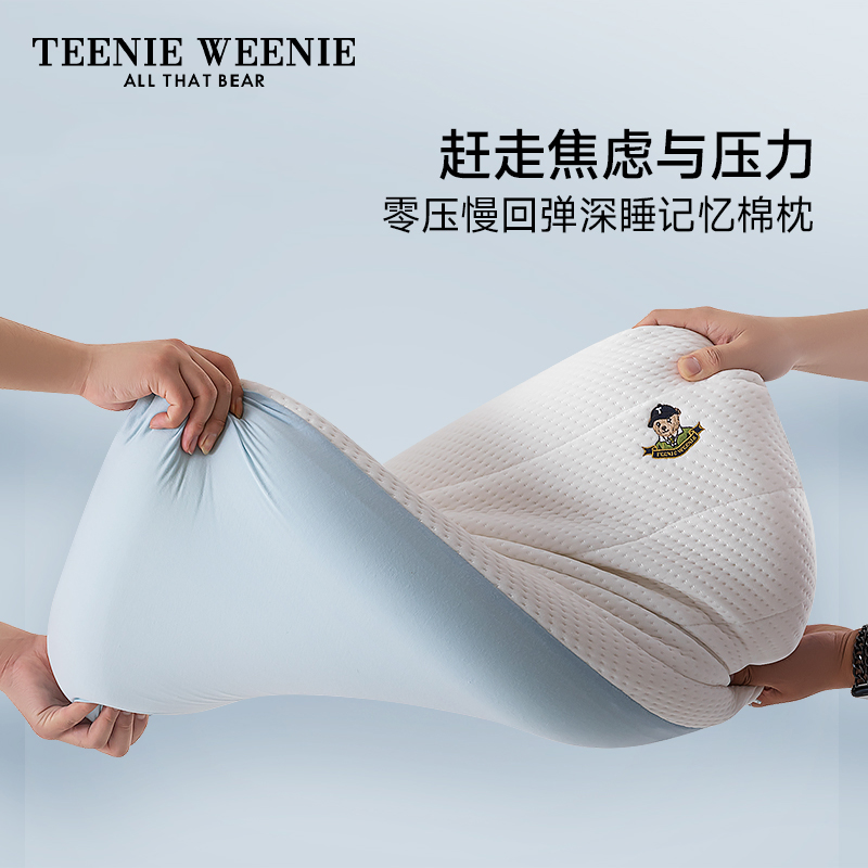 TeenieWeenie全棉助睡眠记忆枕