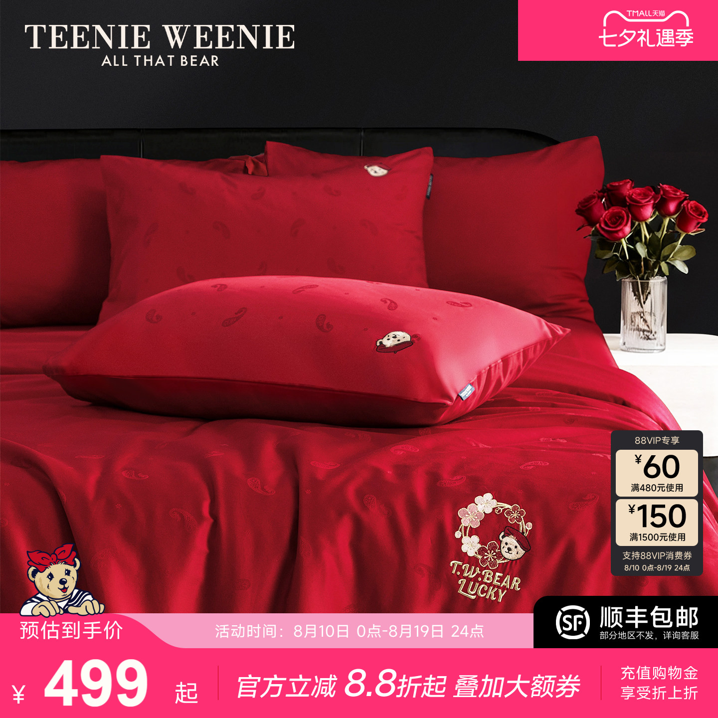 TW送朋友结婚四件套全棉2025新款喜被红色喜庆床单被套新婚礼物