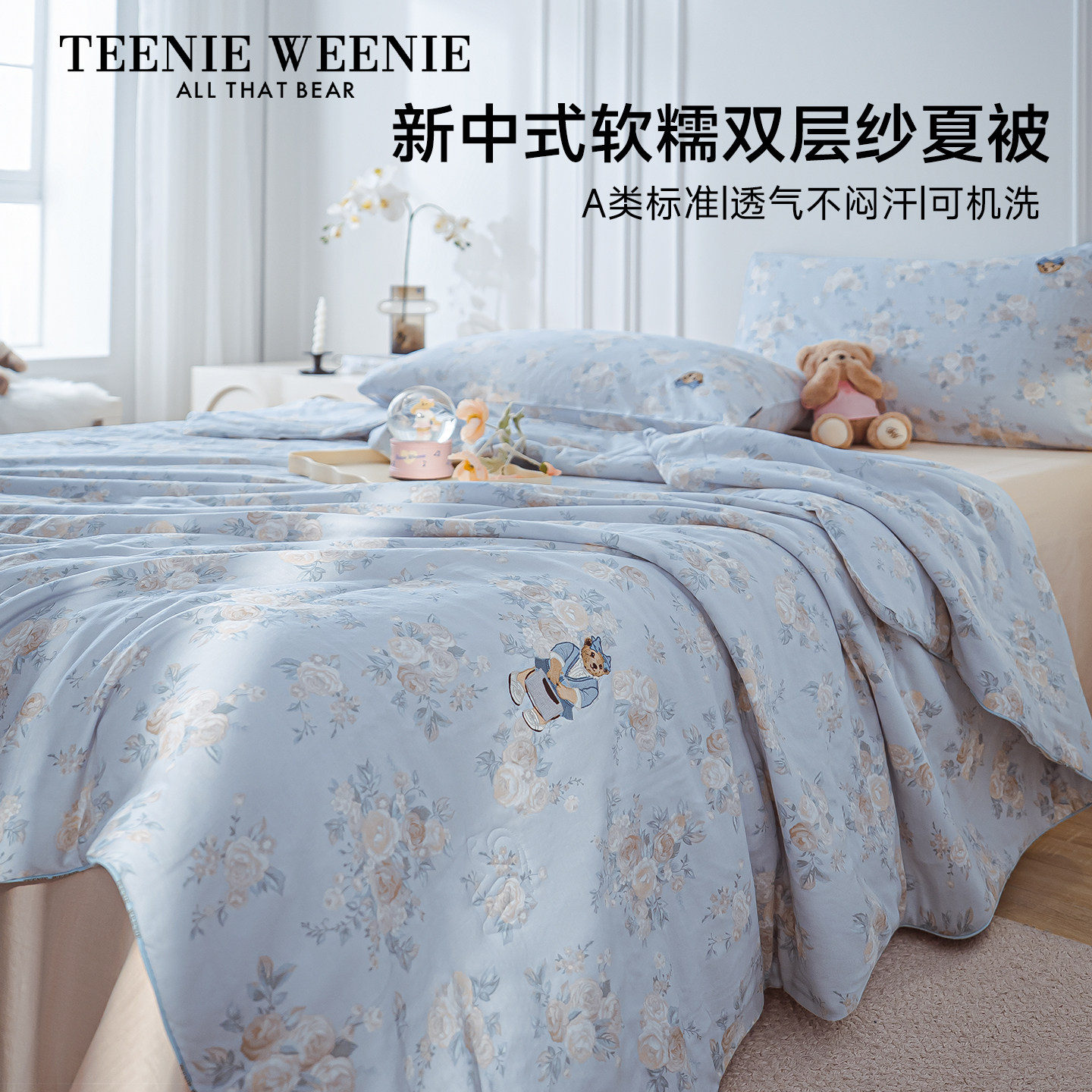 TeenieWeenie蓝色山茶酿双层纱夏凉被纯棉全棉夏季薄款被子空调被