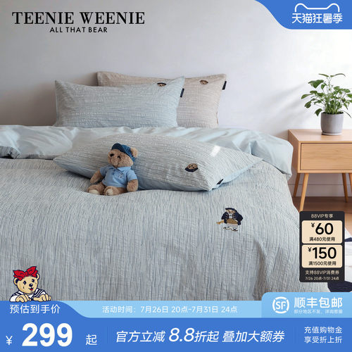 TW简约风条纹提花水洗棉四件套