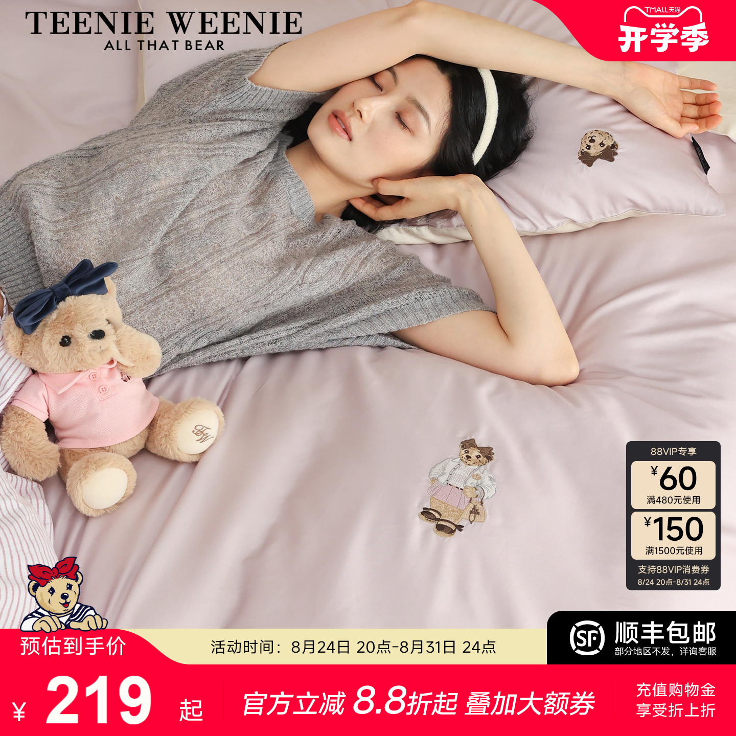 TeenieWeenie小熊全棉四件套简约北欧风100纯棉被套四季通用床品图片
