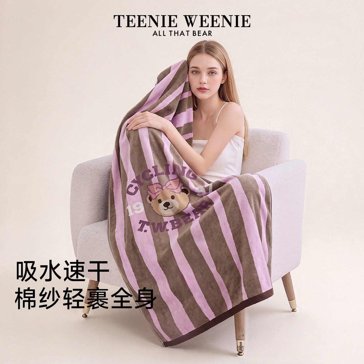TeenieWeenie小熊纱布纯棉浴巾吸水速干抗菌婴幼儿洗澡大毛巾家用