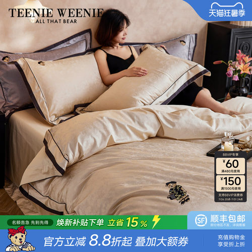 轻奢高级感香槟色床上四件套